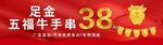 珠宝KT板