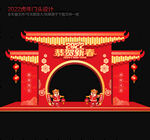 2022虎年拱门