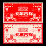 2022春节海报