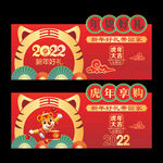 2022新年堆头