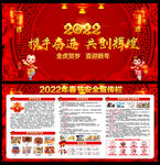 虎年春节宣传栏