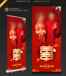 婚庆易拉宝