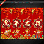 新年吊旗