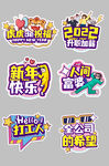 虎年手举牌