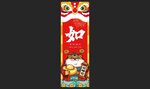 如虎添翼-如