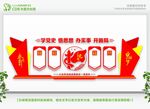  学习党史