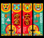 新年吊旗
