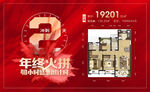 倒计时2天海报