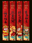 虎年吊旗