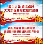 党建文化背景