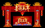新年门头