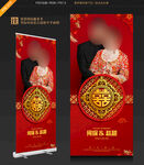 婚礼展架