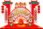 2022新年门头
