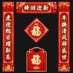 春联