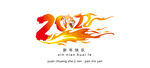 2022虎年