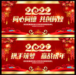 2022年会背景