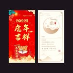 新年贺卡