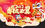 如虎添翼 吊旗