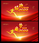 2022年会展板舞台背景