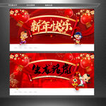 新年快乐
