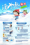 滑雪安全须知