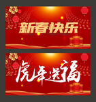 新年