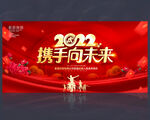 公司年会背景