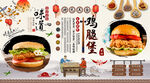 鸡腿堡背景墙