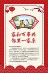 邻里和睦