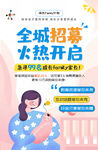 家长招生教育海报