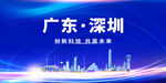 深圳城市地标