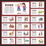 新农村建设