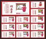中国梦展板