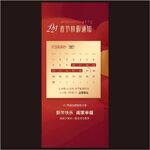 放假通知