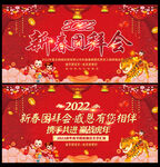 2022年新春茶话会