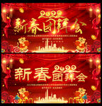 春节茶话会