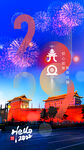 西安城墙2022元旦