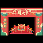 2022年货拱门