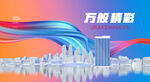 商业地产