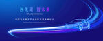汽车  新能源  蓝色科技