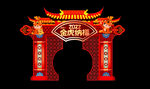 2022虎年新年商场美陈龙门架