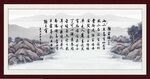 字画