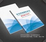 证券公司画册封面