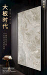 大板瓷砖banner