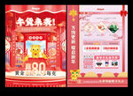 珠宝新年