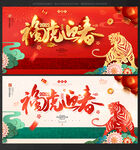  春节