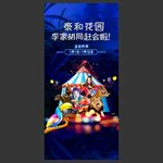 马戏团