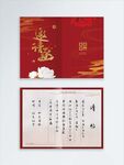 邀请函婚礼请柬企业邀请函