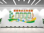 珍惜粮食文化墙