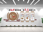 餐饮文化 食堂文化 